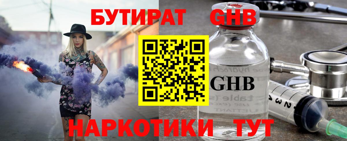 Бутират вода Кисловодск
