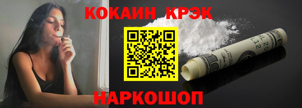 где найти   Кокаин  Кисловодск  Вход с VPN  COCAIN VHQ 