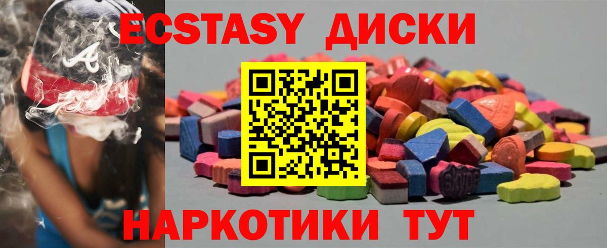 Кисловодск  ЭКСТАЗИ 280мг  Вход с VPN 