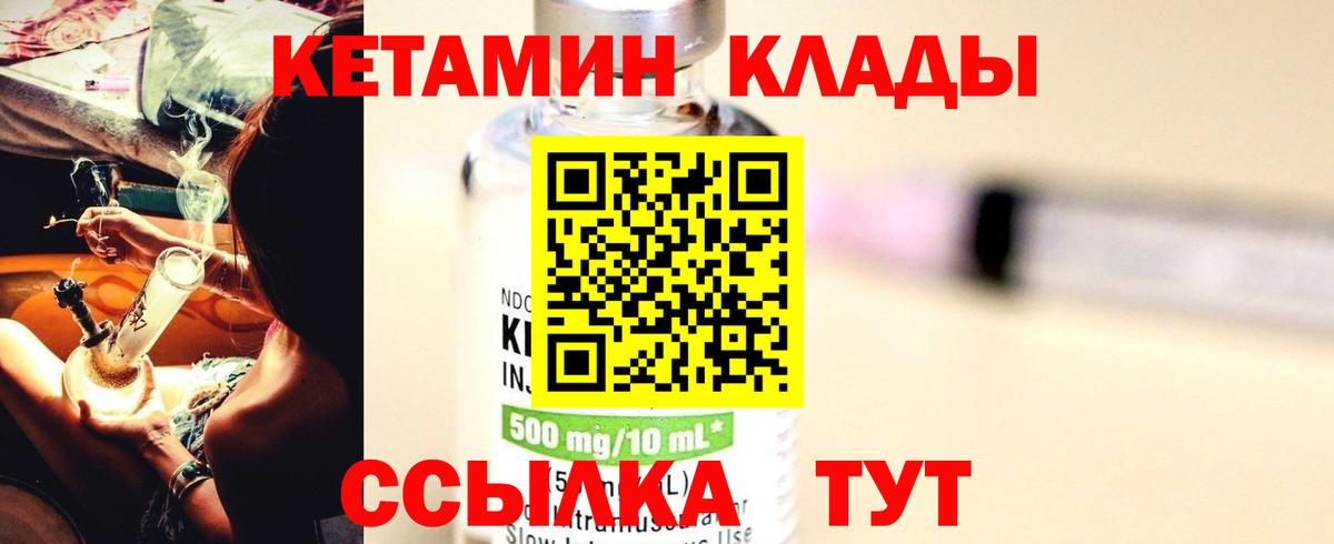 Кисловодск  Кетамин VHQ  omg как войти  Вход с VPN 