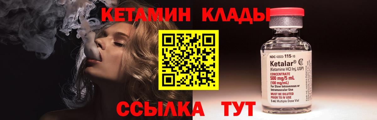 Кетамин VHQ Кисловодск