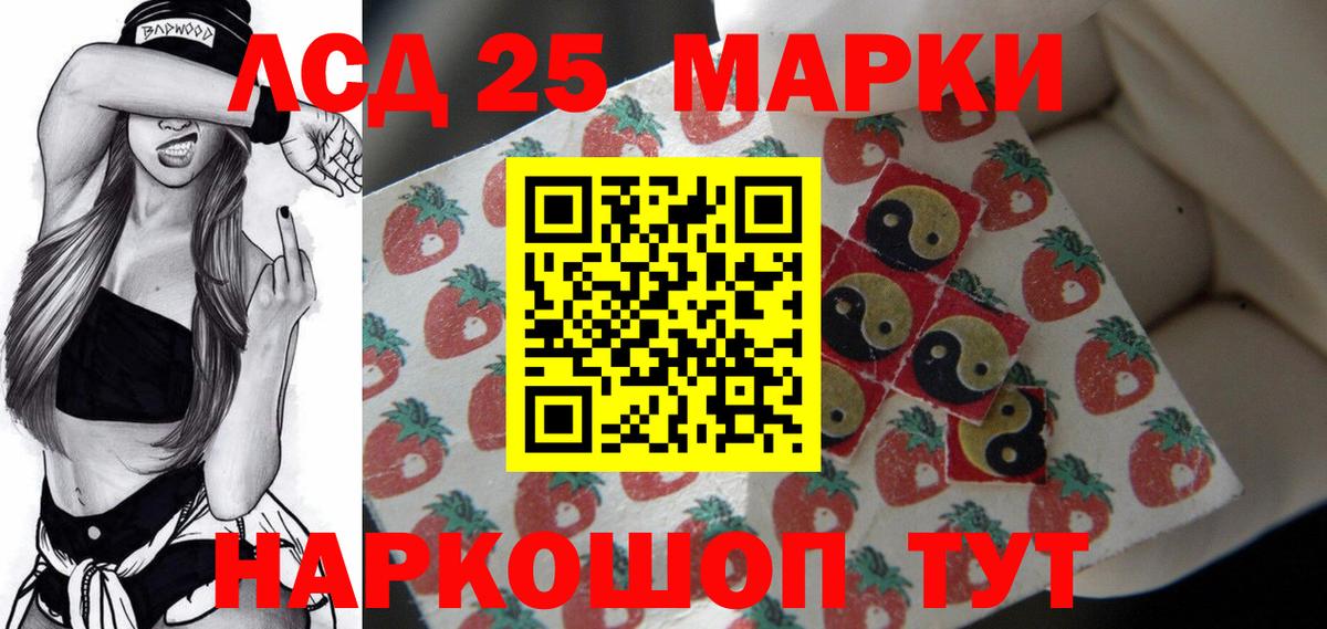 LSD-25 экстази  Вход с VPN  Кисловодск  Лсд 25 экстази кислота 