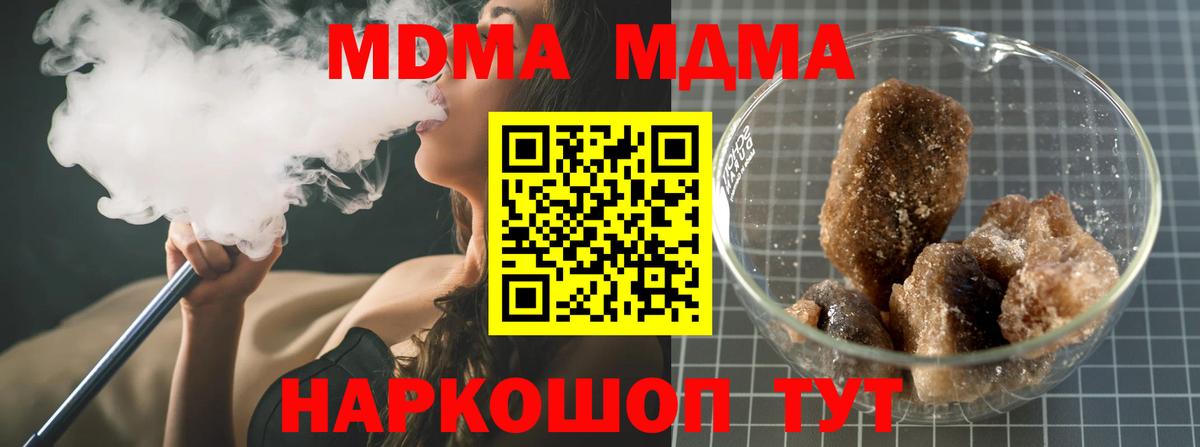 МДМА молли  MDMA crystal  Кисловодск  MDMA  Вход с VPN 