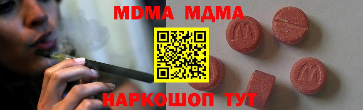 MDMA crystal Кисловодск