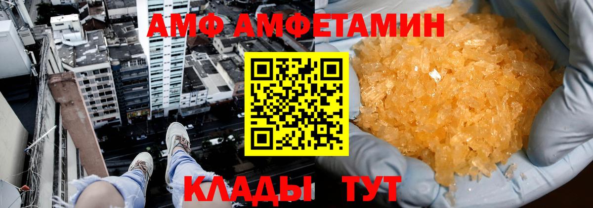 МЕТАМФЕТАМИН Декстрометамфетамин 99.9% Кисловодск