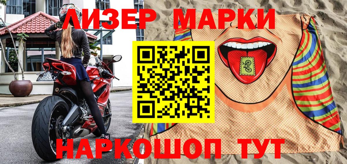Марки N-bome 1,5мг  Марки N-bome 1,5мг  Вход с VPN  Марки N-bome  Кисловодск 