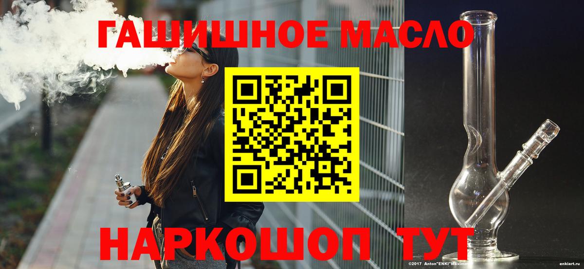 Кисловодск  Дистиллят ТГК вейп  цена наркотик  Вход с VPN  ТГК THC oil 