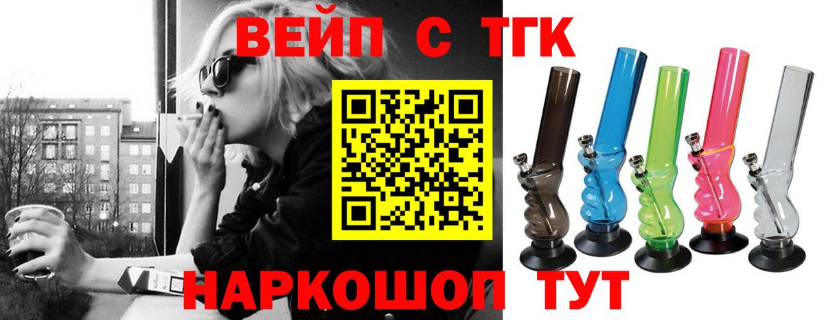 Дистиллят ТГК THC oil Кисловодск